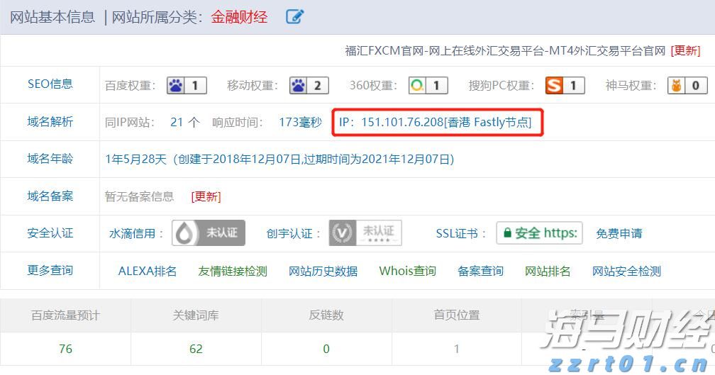 “贵港甄选”新荷人电商直播培训(第2期)开班
