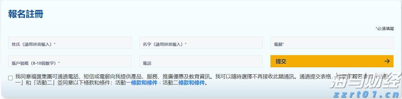 中国铁塔(00788)发布中期业绩 股东应占利润57.57亿元 同比增长8.0% 两翼业务收入占比突破14%