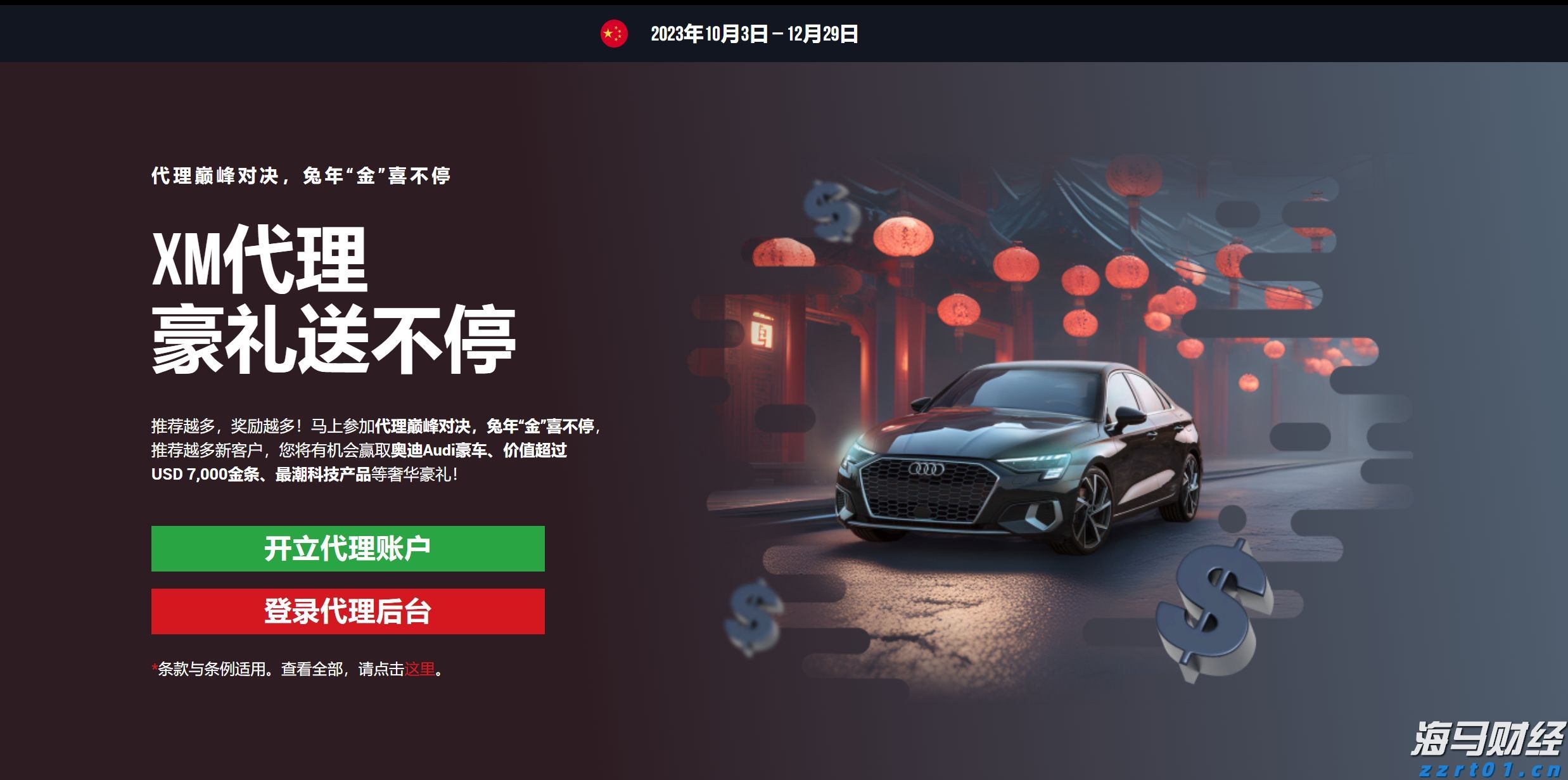 安费诺(APH.US)计划以105亿美元收购康普(COMM.US)的宽带连接业务