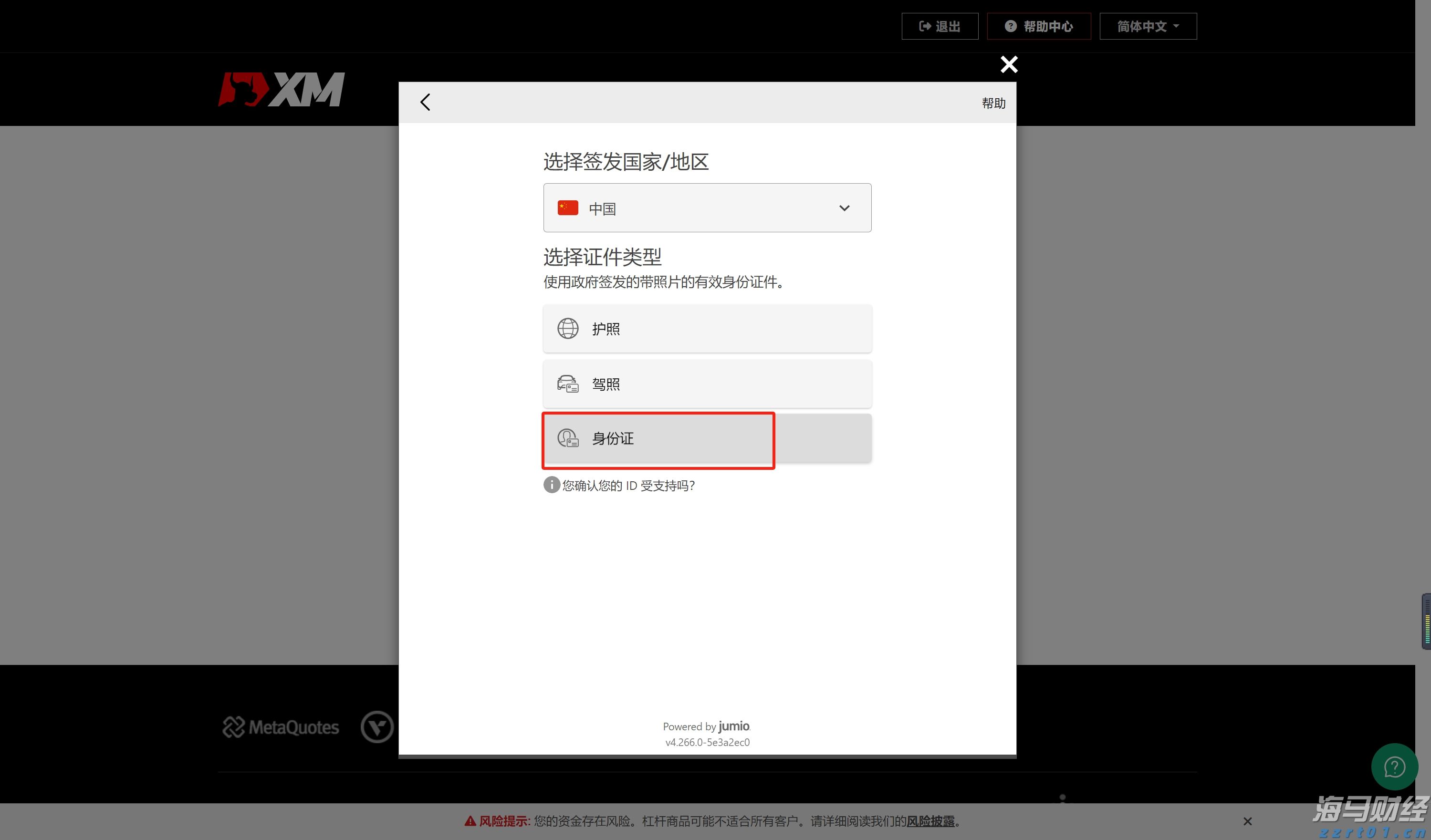外交部:中方欢迎莫迪总理来华出席上合组织天津峰会