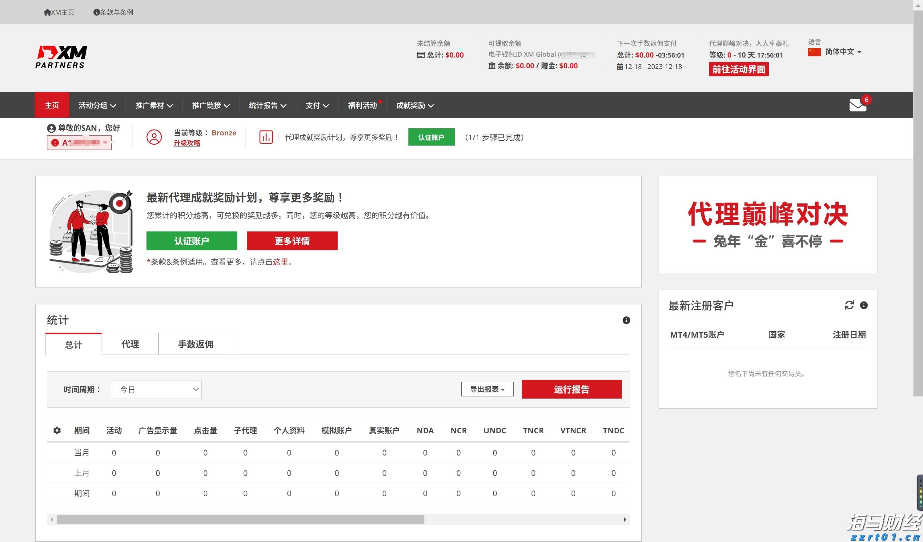 两部门征求意见：辅助驾驶不能当自动驾驶，未经备案OTA不得升级